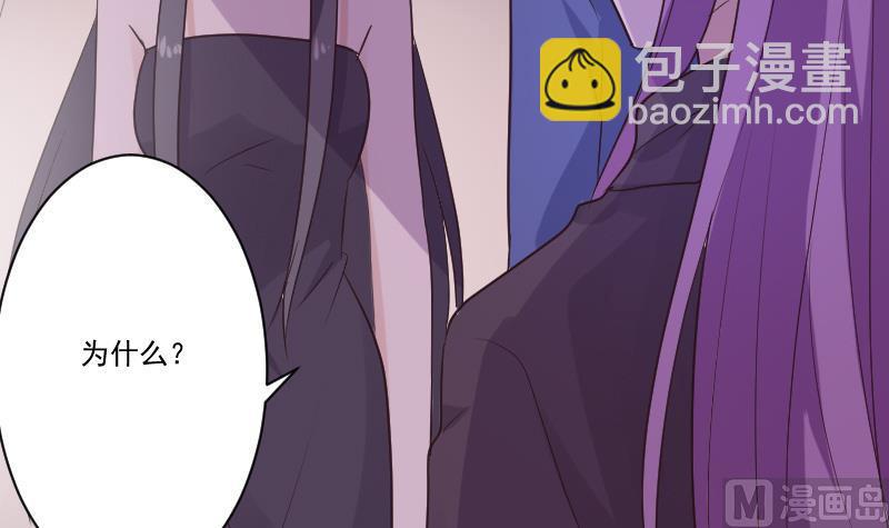 《血族总裁别咬我》第211话 杀了她 第15页