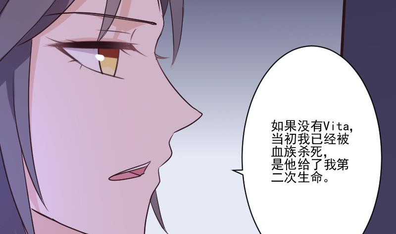 《血族总裁别咬我》第211话 杀了她 第20页