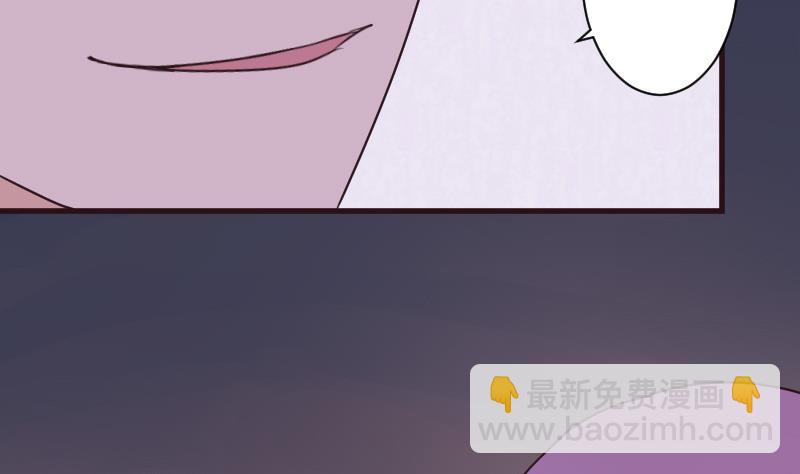 《血族总裁别咬我》第211话 杀了她 第32页