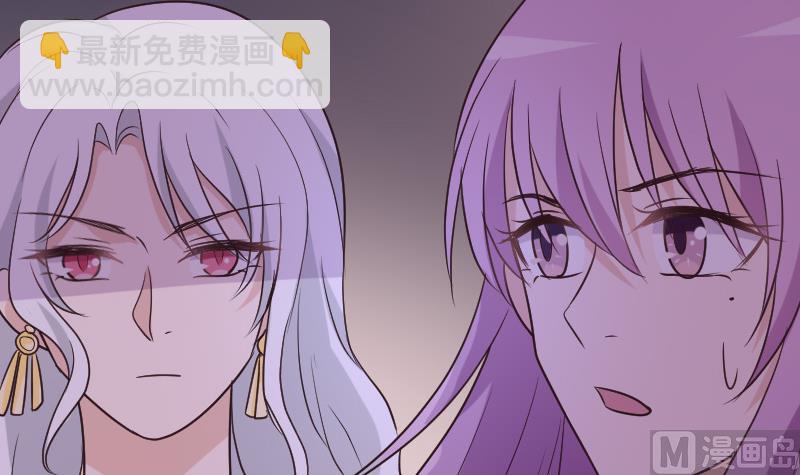 《血族总裁别咬我》第211话 杀了她 第33页