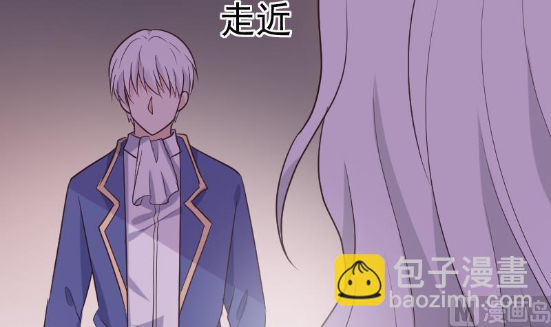 《血族总裁别咬我》第211话 杀了她 第36页