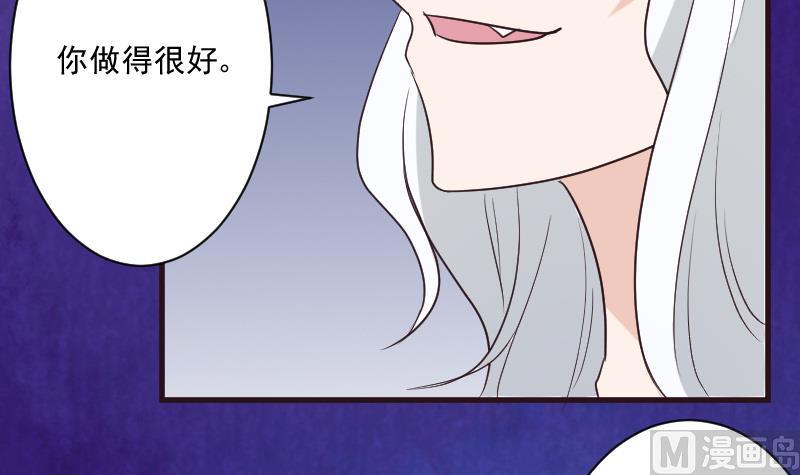 《血族总裁别咬我》第211话 杀了她 第42页