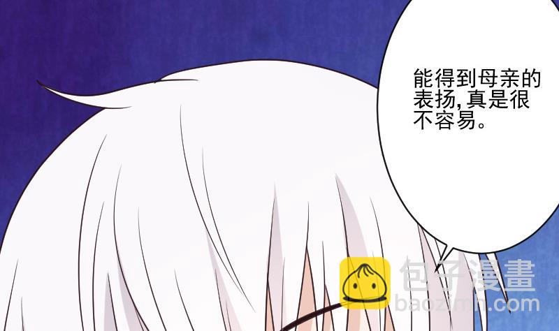 《血族总裁别咬我》第211话 杀了她 第43页