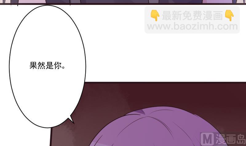 《血族总裁别咬我》第211话 杀了她 第6页