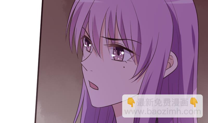 《血族总裁别咬我》第211话 杀了她 第7页