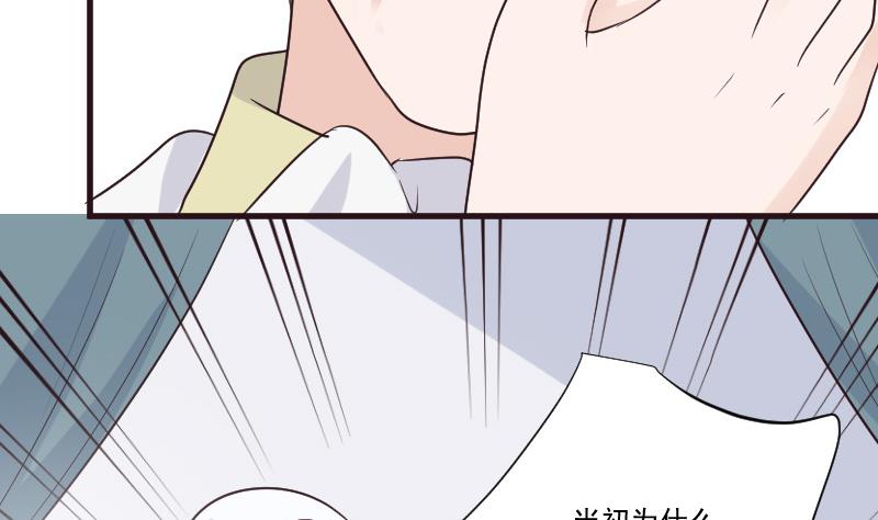 《血族总裁别咬我》第213话 我没有背叛你 第22页