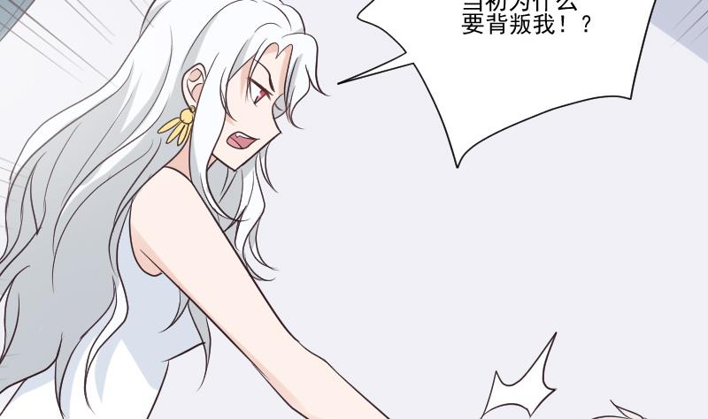 《血族总裁别咬我》第213话 我没有背叛你 第23页