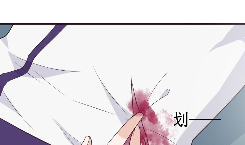 《血族总裁别咬我》第213话 我没有背叛你 第28页