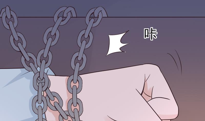 《血族总裁别咬我》第213话 我没有背叛你 第4页