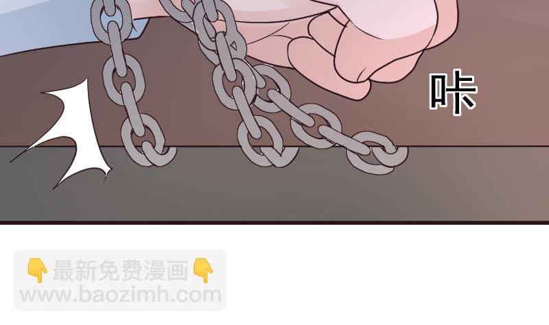 《血族总裁别咬我》第213话 我没有背叛你 第5页