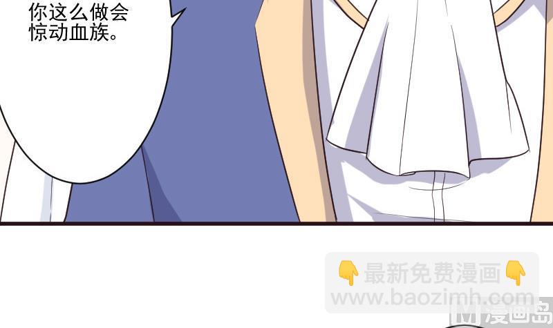 《血族总裁别咬我》第215话 我只要权力 第33页