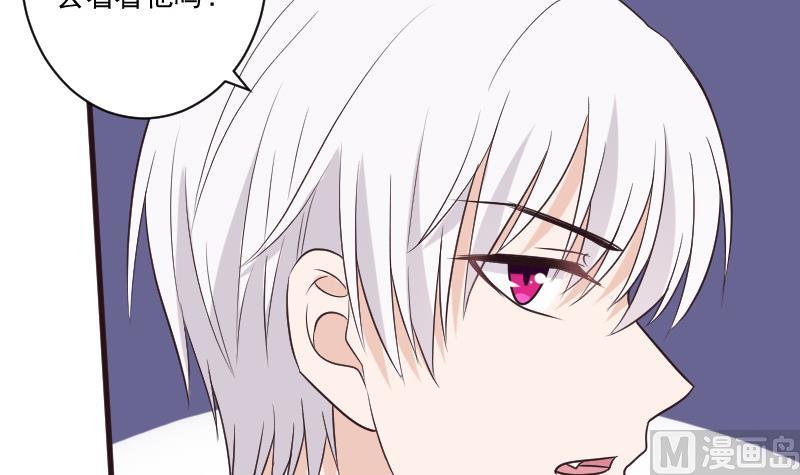 《血族总裁别咬我》第215话 我只要权力 第42页