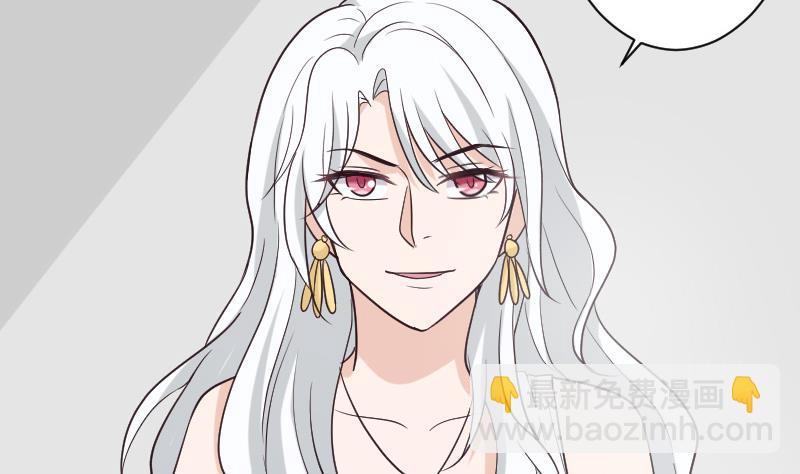 《血族总裁别咬我》第215话 我只要权力 第7页