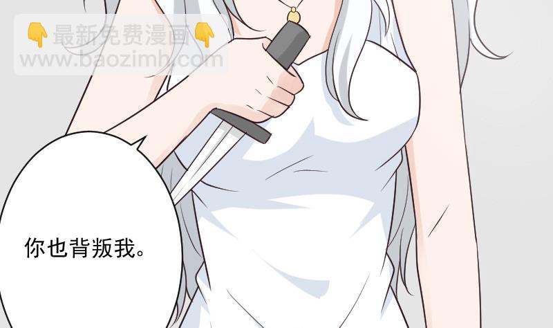 《血族总裁别咬我》第215话 我只要权力 第8页