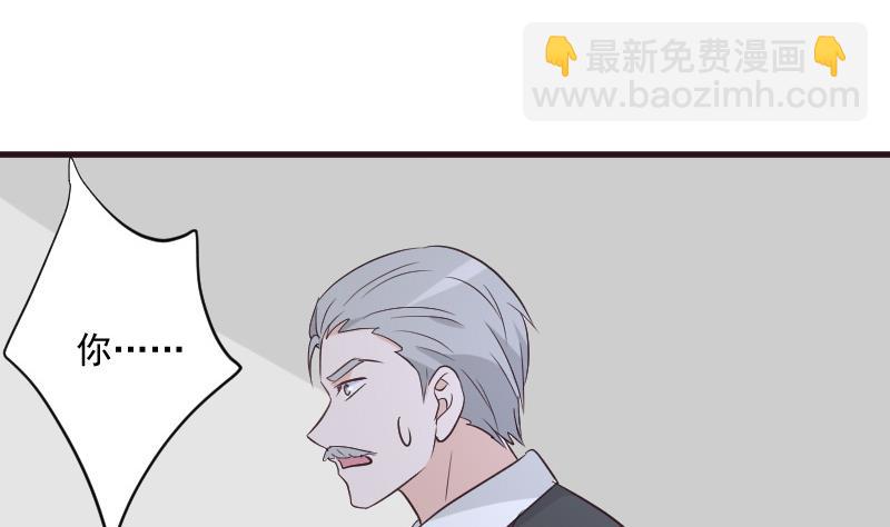 《血族总裁别咬我》第214话 做一笔交易 第16页