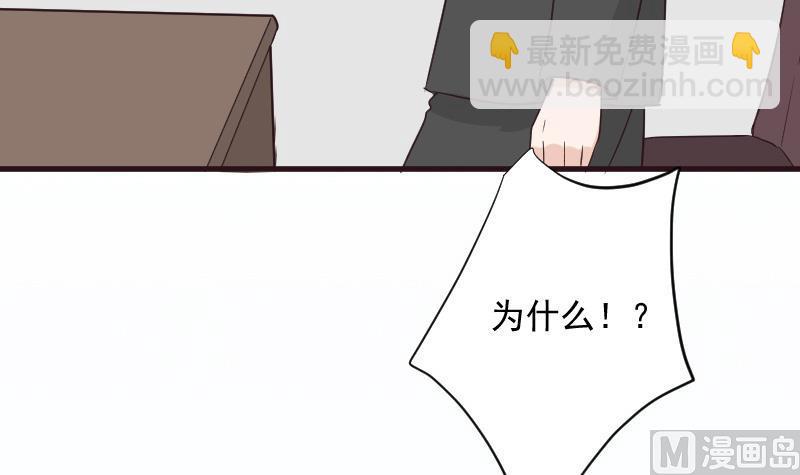 《血族总裁别咬我》第214话 做一笔交易 第18页