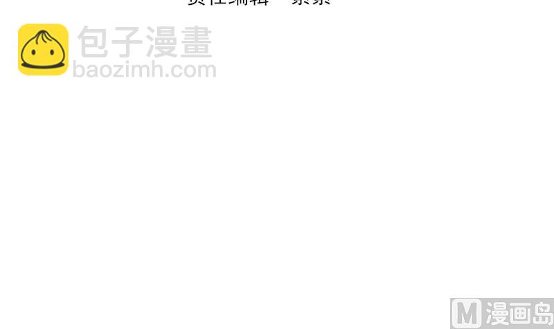 《血族总裁别咬我》第214话 做一笔交易 第3页