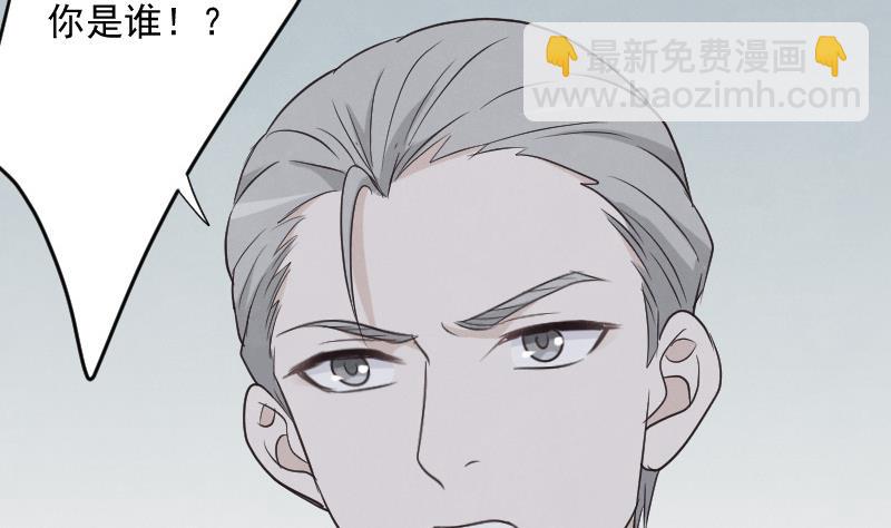 《血族总裁别咬我》第214话 做一笔交易 第40页