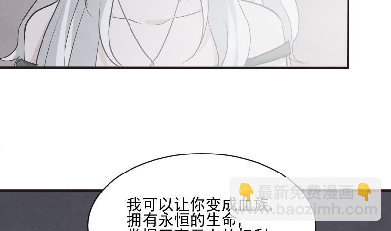 《血族总裁别咬我》第214话 做一笔交易 第44页