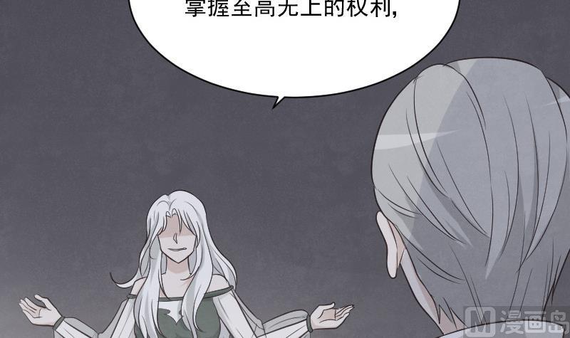《血族总裁别咬我》第214话 做一笔交易 第45页