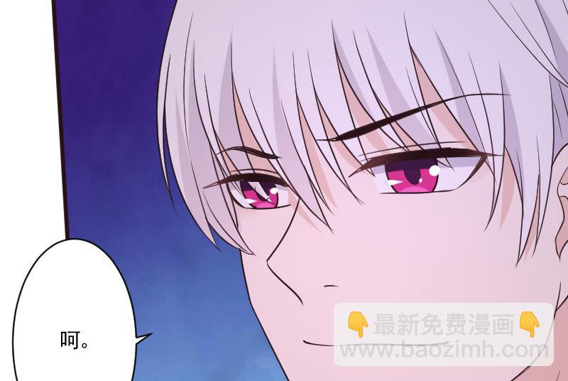 《血族总裁别咬我》第216话 你所以为的愚蠢 第26页