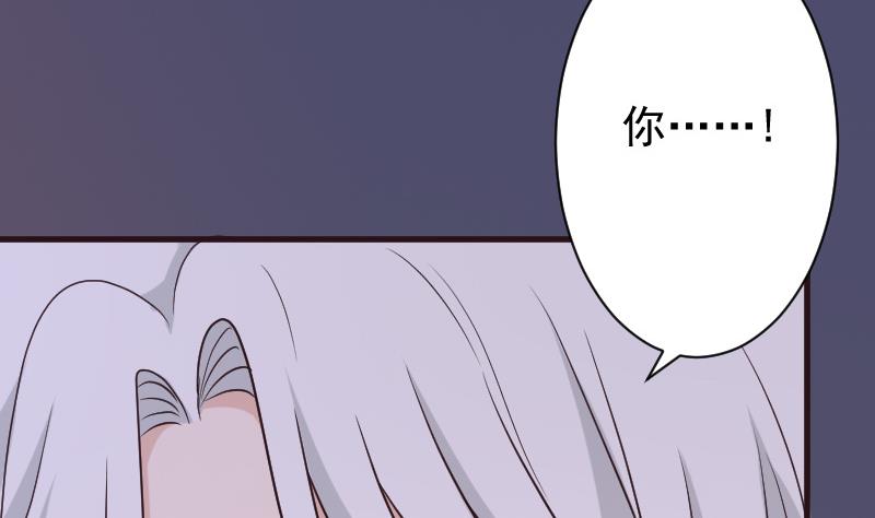 《血族总裁别咬我》第216话 你所以为的愚蠢 第43页