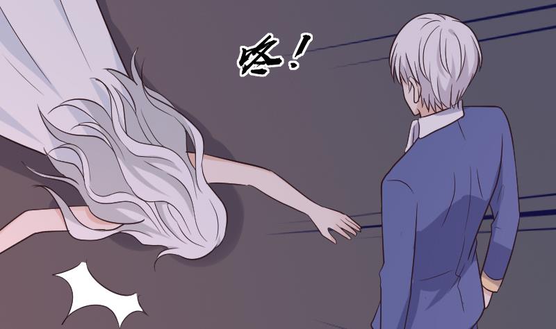 《血族总裁别咬我》第216话 你所以为的愚蠢 第46页