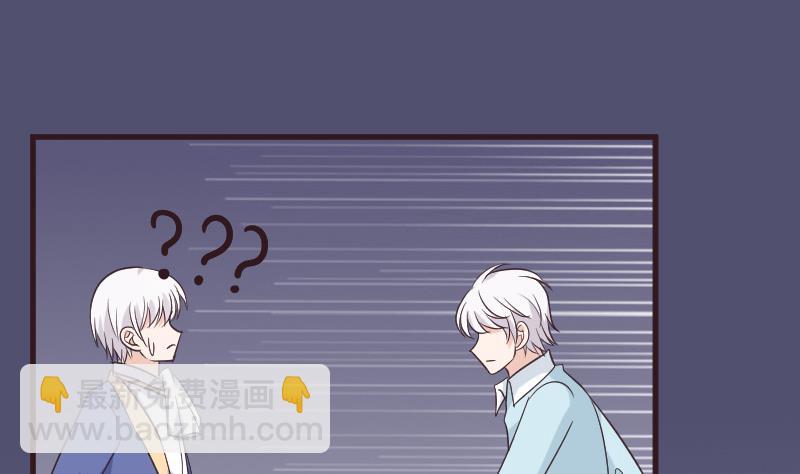 《血族总裁别咬我》第218话 傲娇小弟 第13页