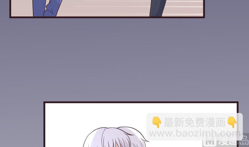 《血族总裁别咬我》第218话 傲娇小弟 第15页