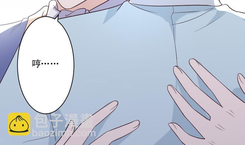 《血族总裁别咬我》第218话 傲娇小弟 第19页