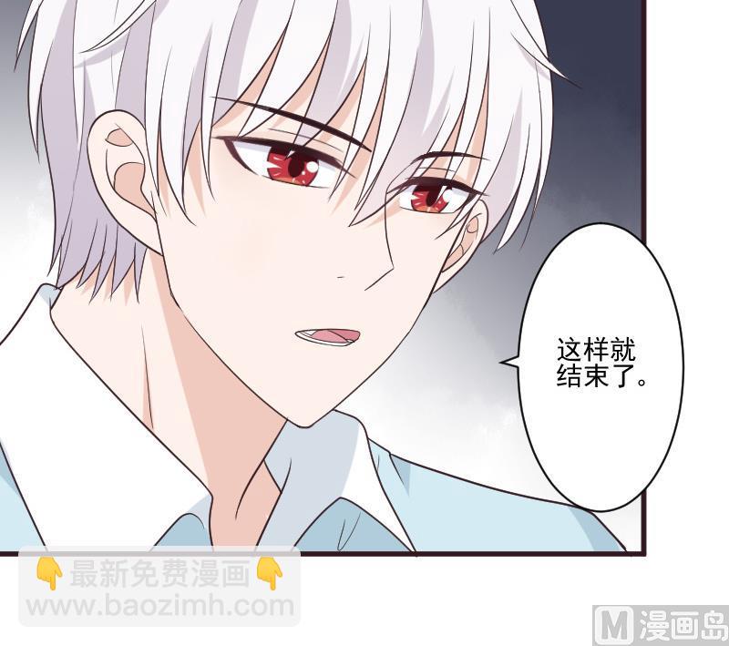 《血族总裁别咬我》第218话 傲娇小弟 第27页