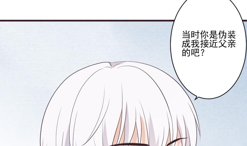 《血族总裁别咬我》第218话 傲娇小弟 第38页