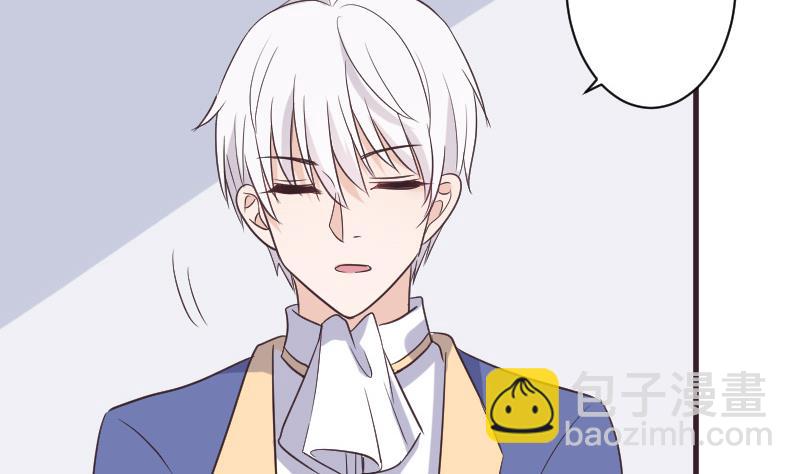 《血族总裁别咬我》第218话 傲娇小弟 第41页