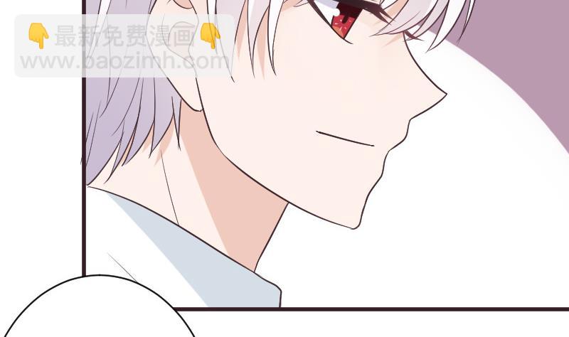 《血族总裁别咬我》第218话 傲娇小弟 第44页