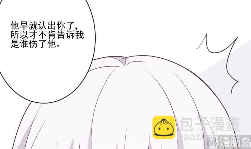 《血族总裁别咬我》第218话 傲娇小弟 第45页