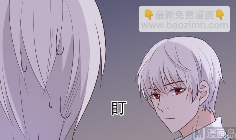 《血族总裁别咬我》第218话 傲娇小弟 第6页