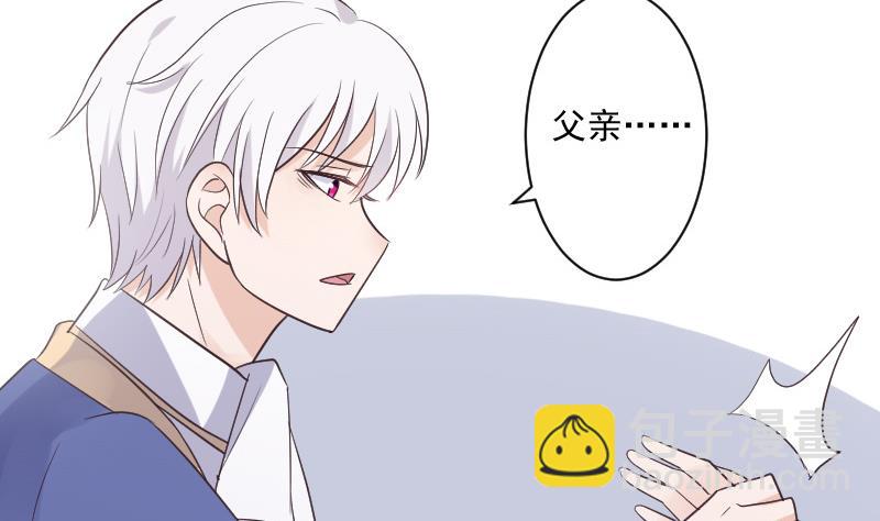 《血族总裁别咬我》第219话 你不能死 第19页