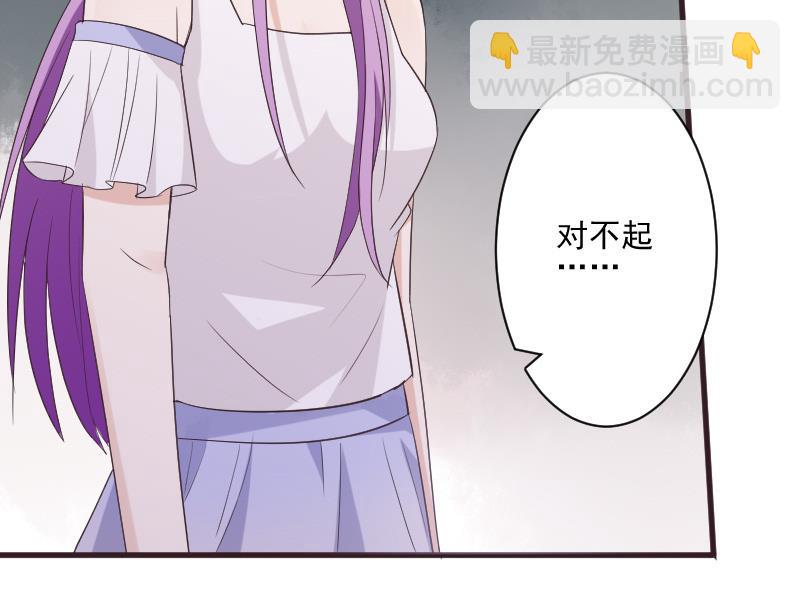 《血族总裁别咬我》第219话 你不能死 第25页
