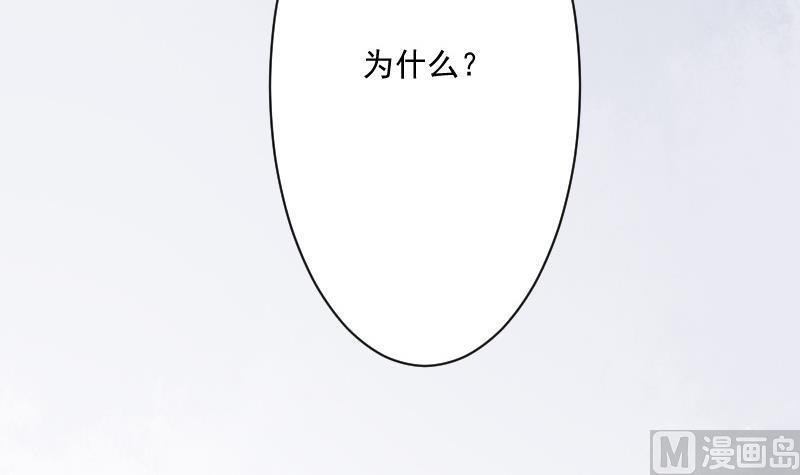 《血族总裁别咬我》第219话 你不能死 第48页