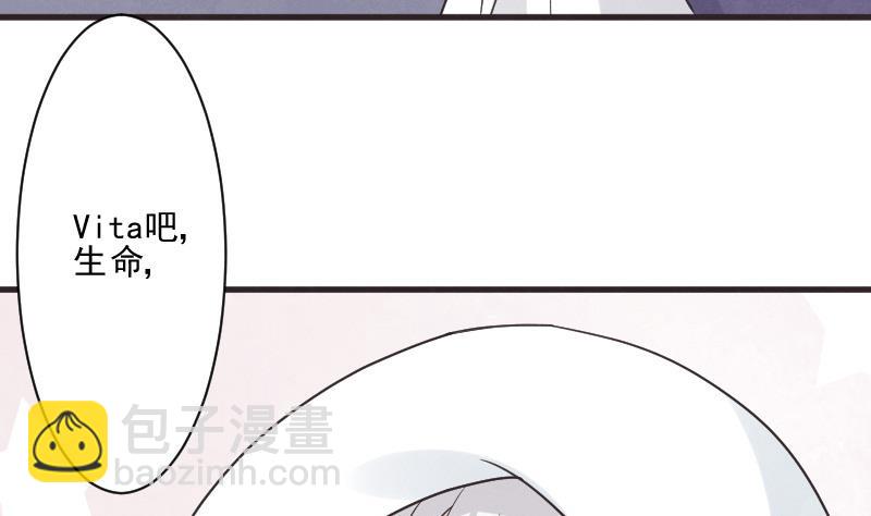 《血族总裁别咬我》第219话 你不能死 第8页