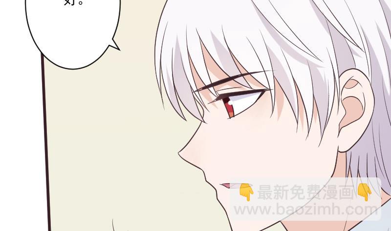 《血族总裁别咬我》第220话 无意偷听到的秘密 第19页