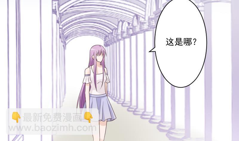 《血族总裁别咬我》第220话 无意偷听到的秘密 第26页