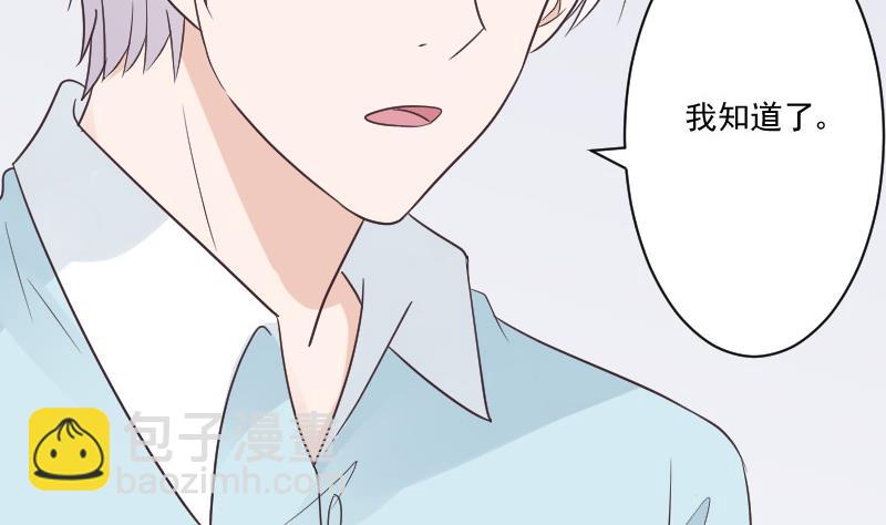 《血族总裁别咬我》第220话 无意偷听到的秘密 第46页