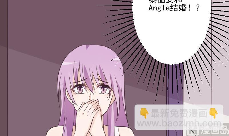 《血族总裁别咬我》第220话 无意偷听到的秘密 第48页