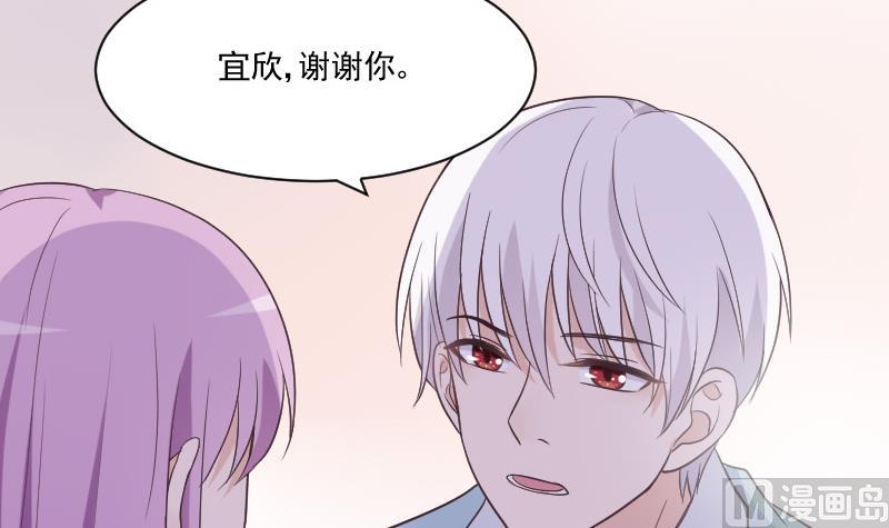 《血族总裁别咬我》第220话 无意偷听到的秘密 第6页