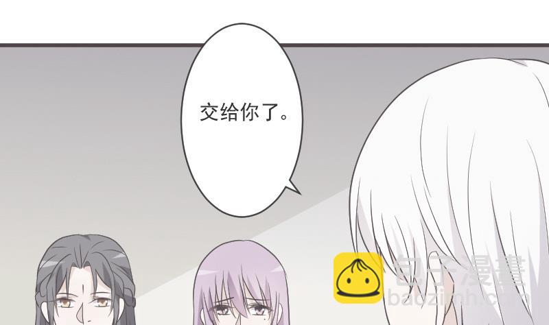 《血族总裁别咬我》第217话 原来如此 第28页