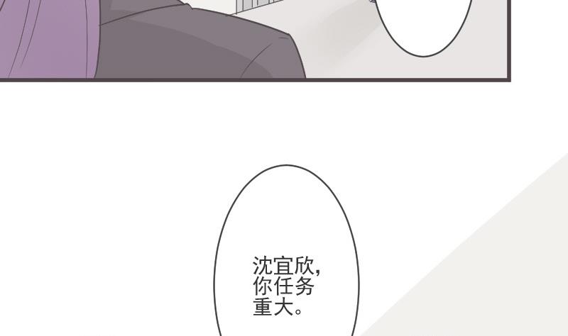 《血族总裁别咬我》第217话 原来如此 第32页