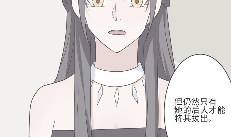 《血族总裁别咬我》第217话 原来如此 第46页