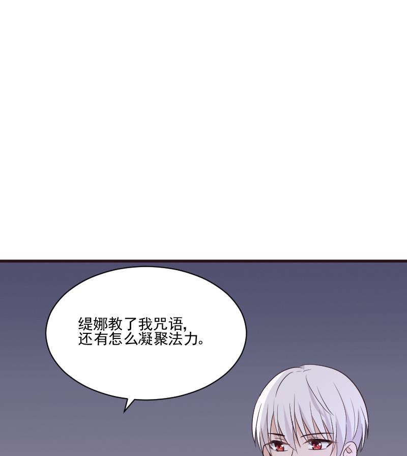 《血族总裁别咬我》第217话 原来如此 第50页