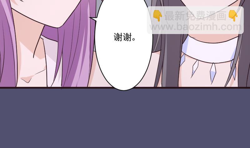 《血族总裁别咬我》第217话 原来如此 第5页